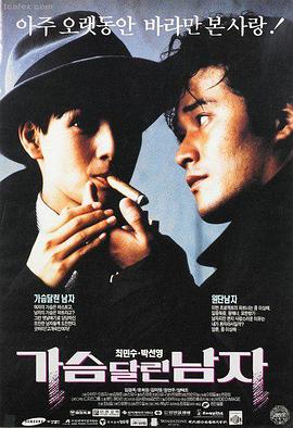 逆光追凶 韩国犯罪电影海报