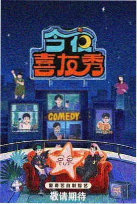 胡同食堂 韩国美食综艺海报