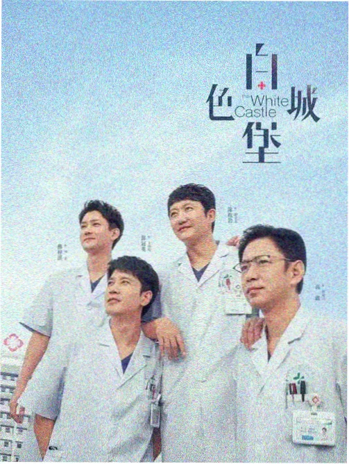 东京十分钟 日剧都市海报