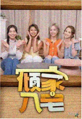 声音对决 韩国音乐综艺海报